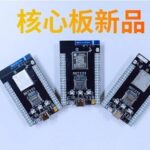 Too Big Development Board? Three New Core Boards Launched, Plus More...
