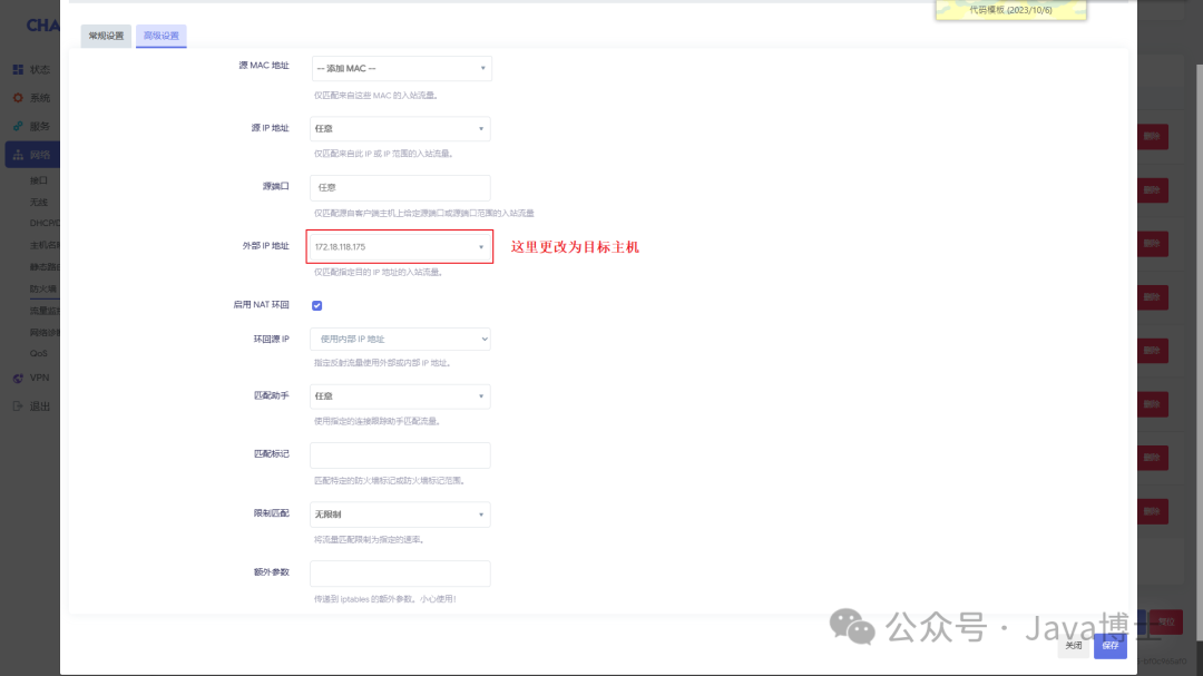 OpenWrt Configuration Guide