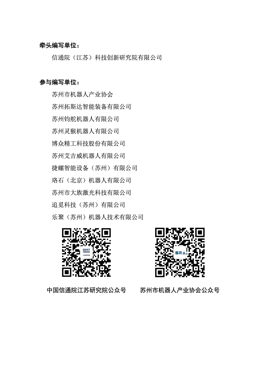 Research Report on Industrial Applications of Robotics and Artificial Intelligence