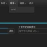 Installing Software Packages on OpenWRT