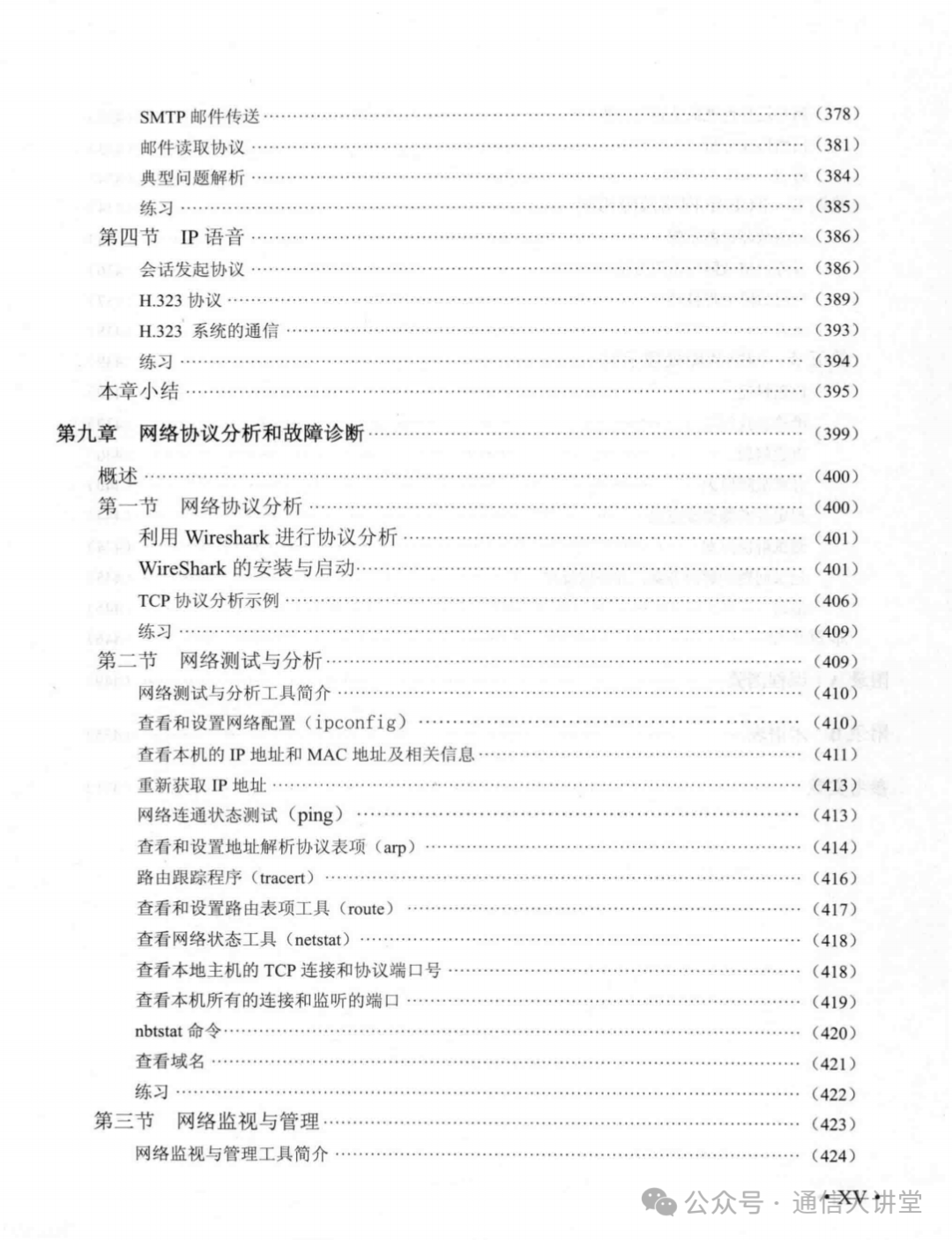 Fundamentals of TCP/IP - 489 Pages