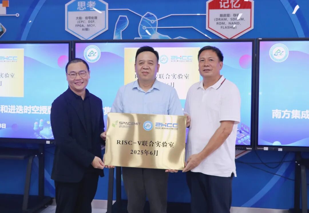 Inauguration of RISC-V Educational Application Demonstration Base at Zhuhai City Vocational Technical College