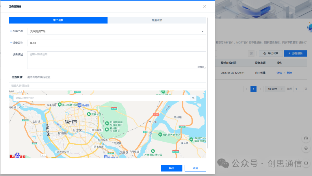 Connecting the ESP8266 WiFi Module to OneNet via MQTT Protocol (New Version)