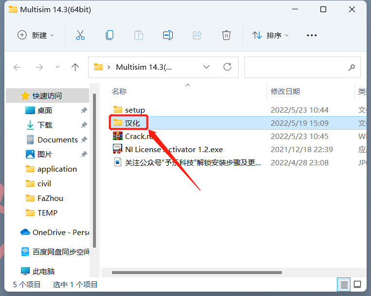 Multisim 14.3 Installation Guide with Installation Package