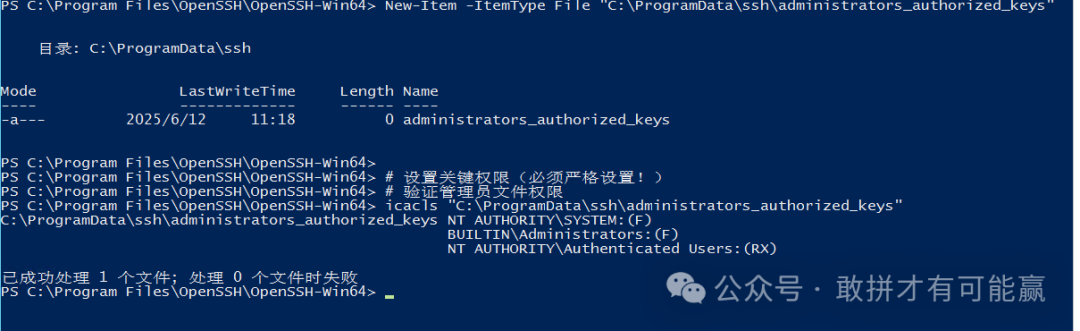 Automatically Transfer Files from Linux to Windows Server 2012 via SCP