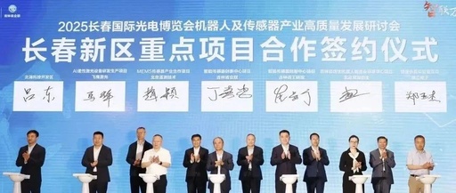 Changchun New Area Targets Smart Robotics and Sensor Industries to Seize Future Development Opportunities