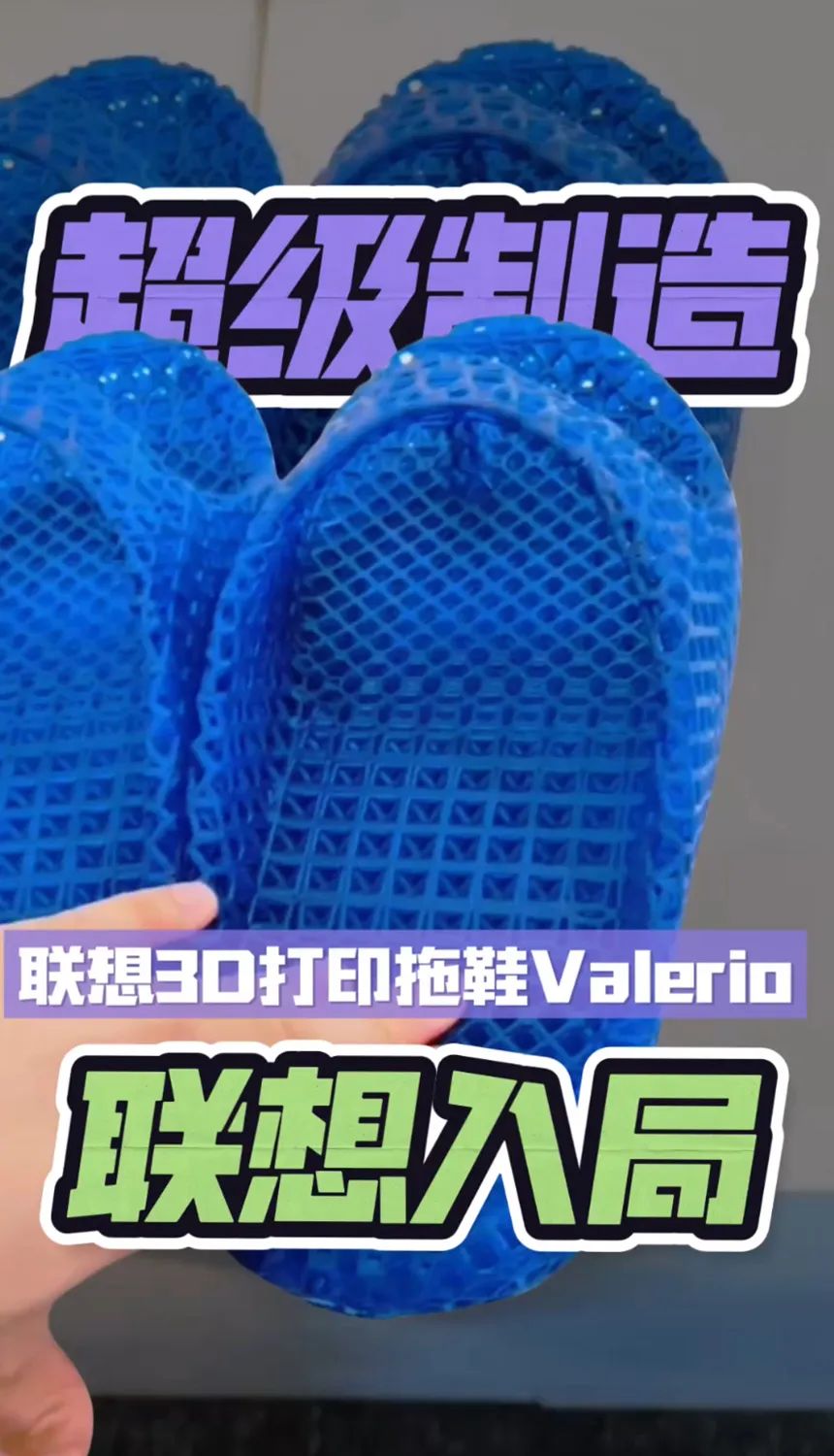 3D Printing Innovations in Portland's Historic District: Transforming into a 3D Printed Footwear and Apparel Hub