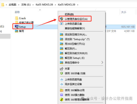 Installation Guide for Keil5 MDK (Chinese Version)