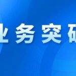 From High-Speed Chips to Smart Terminals: China's Electronic Innovations Unveiled