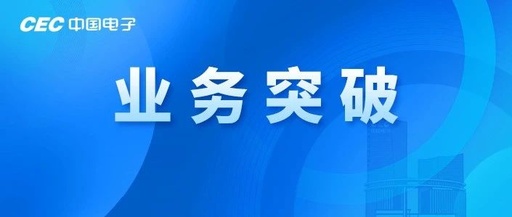 From High-Speed Chips to Smart Terminals: China's Electronic Innovations Unveiled