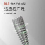 Trausim BLE Implant 2025 Edition