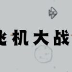 How to Use Python to Write a Simple Game? Let Me Teach You!