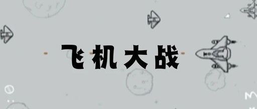 How to Use Python to Write a Simple Game? Let Me Teach You!