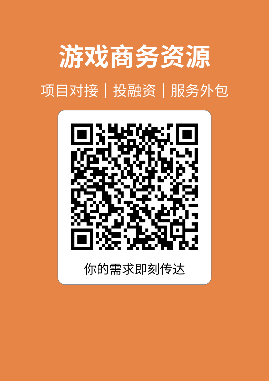 SOC Game Trend Report: 2025 May Mark the 'Year of SOC Mobile Games'