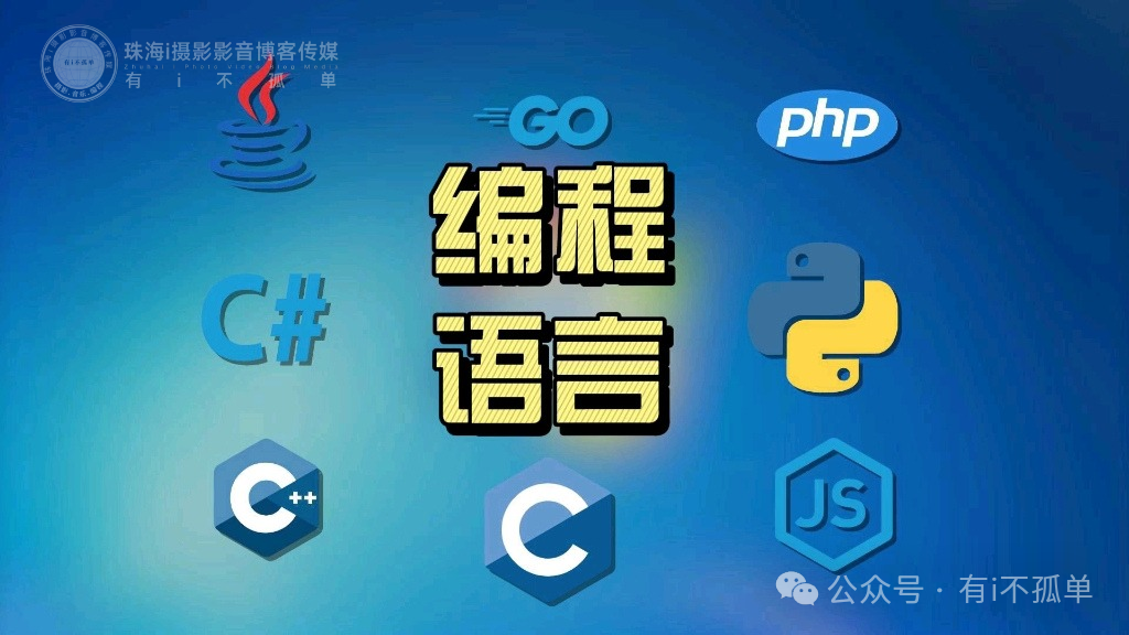 Understanding the C Language: Its Functions and Differences from Go Language