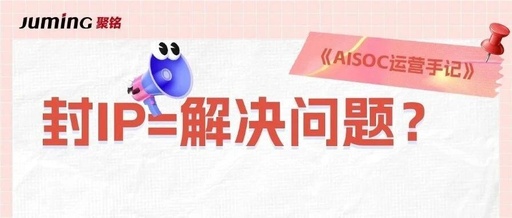 AISOC Operational Notes | Is Blocking IPs a Solution?