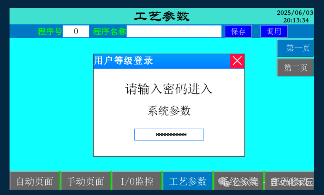 Touch Screen Application Template