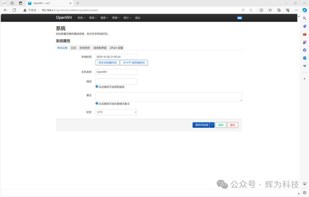 G5301 Edge Computing Gateway OpenWrt - Internal Network Penetration