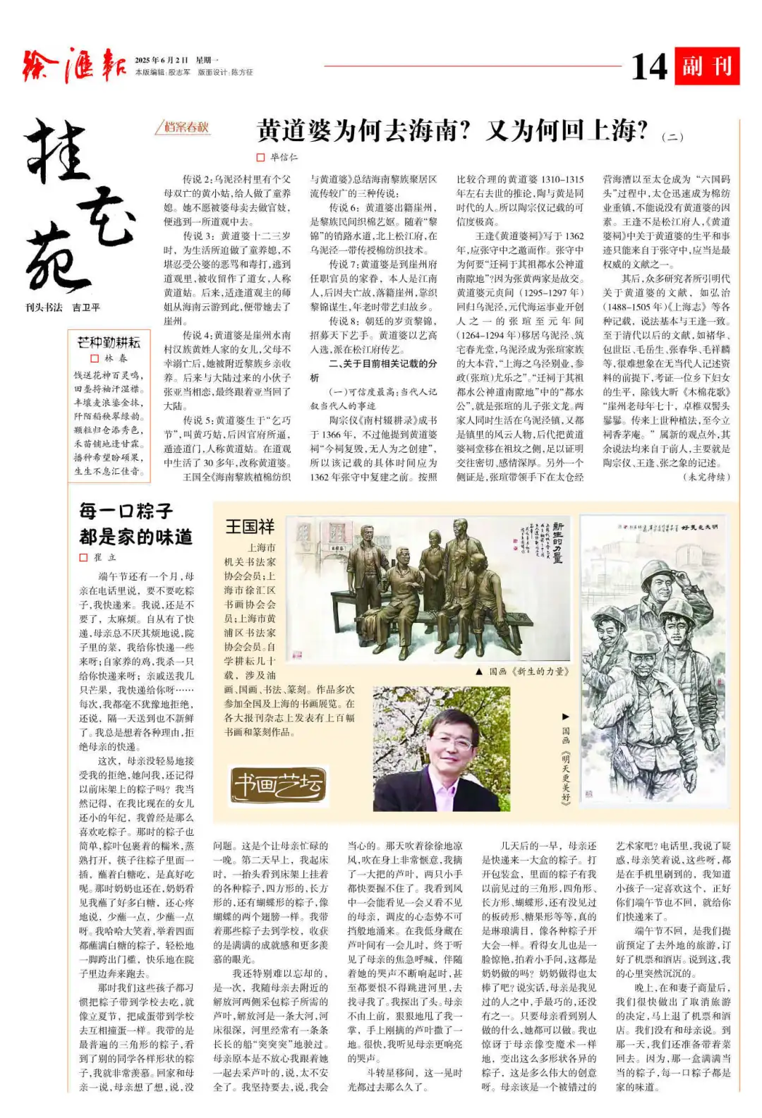 Xuhui Becomes a Hotbed for Robotics Innovation