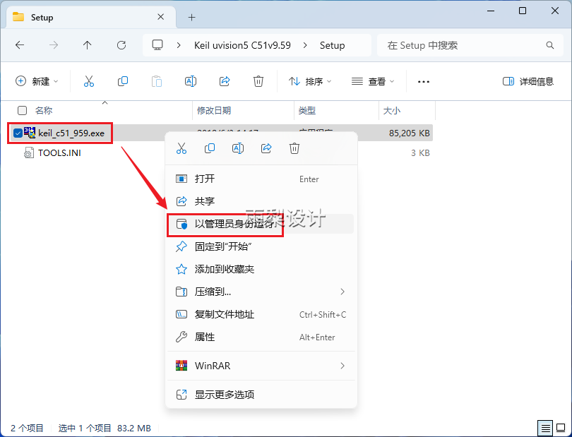 Keil uVision 5 C51 v9.59 Software Package Download and Installation Guide