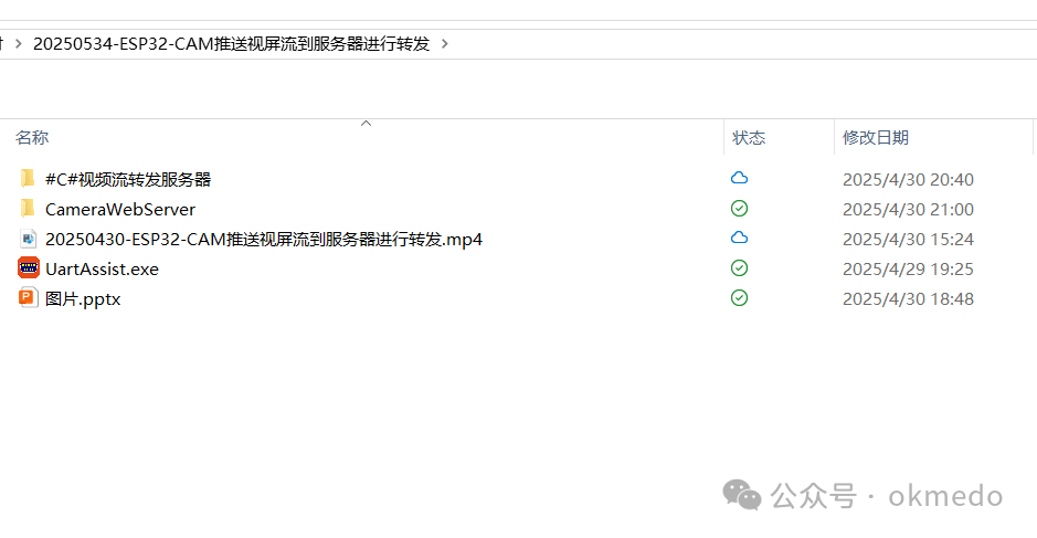 Streaming Video from ESP32-CAM to a Server for Forwarding