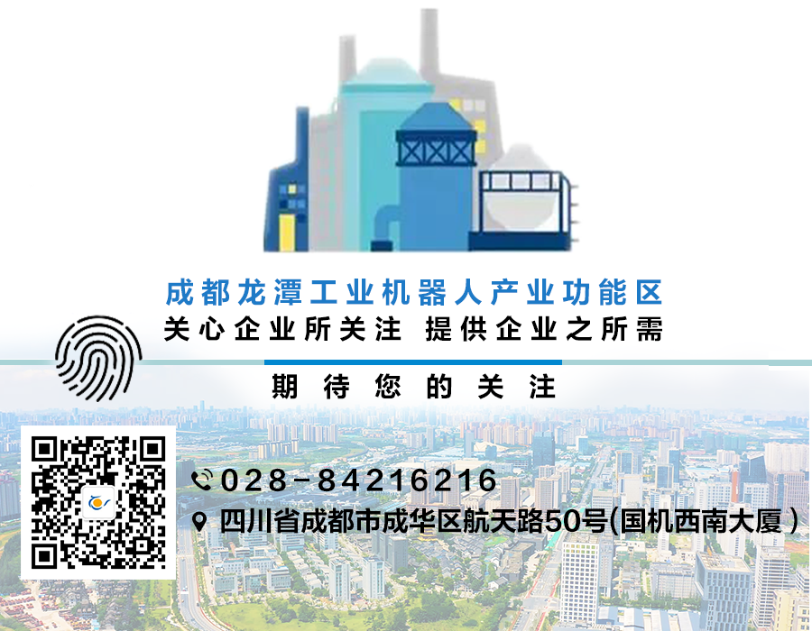 When 3D Printing Meets AI Robots: How Chenghua Economic Development Zone is Navigating a New Industrial Ecosystem