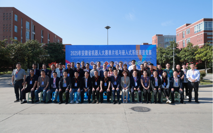 2025 Anhui Province Robot Competition Microcontroller and Embedded Systems Preliminary Round Successfully Held at Huainan Normal University