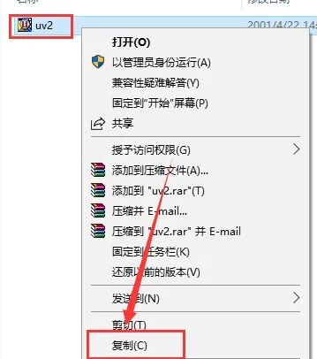 Installation Guide for Keil uVision2 C51 Software Package