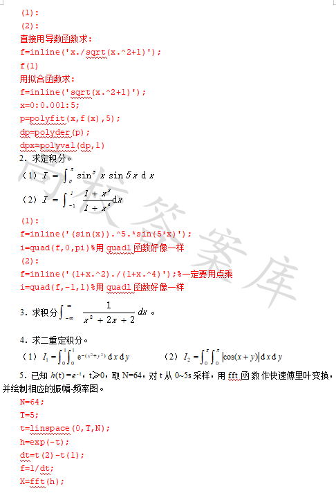 MATLAB Programming and Applications (Third Edition by Liu Weiguo)