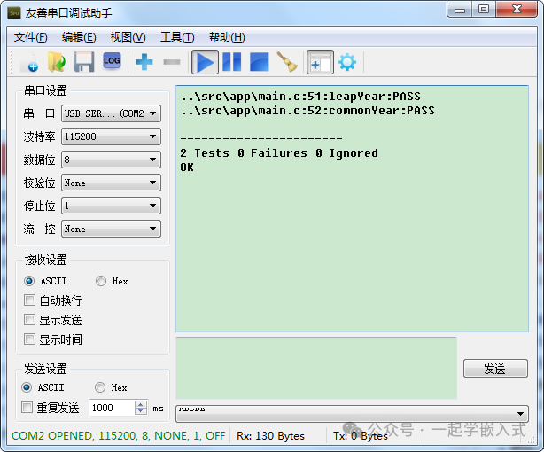 Common Software Engineering Methods in Embedded Development