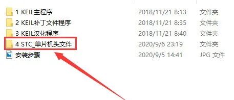 Installation Guide for Keil uVision2 C51 Software with Download Package (June 24)