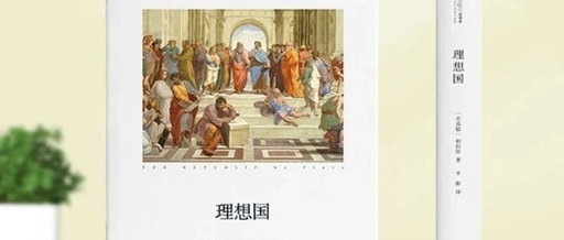 Reading Notes on The Republic: 348C-348E