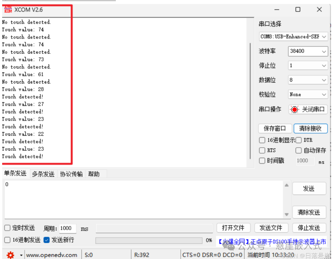 Using the Built-in Touch Function of ESP32