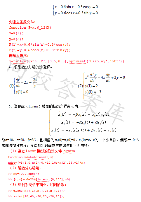 MATLAB Programming and Applications (Third Edition by Liu Weiguo)