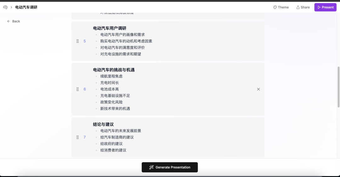 AgentPPT Laboratory: Practical MultiAgent PPT Implementation