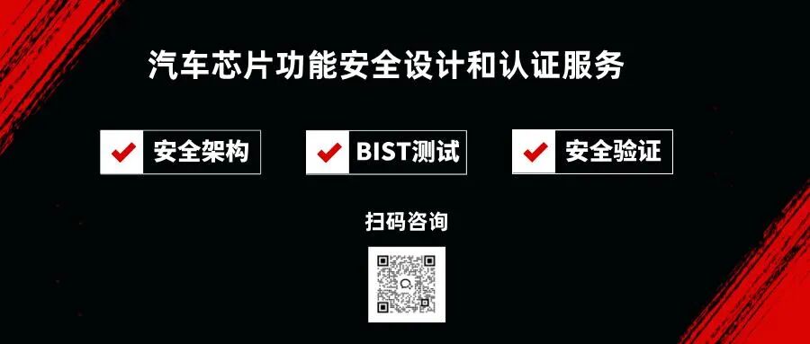 Functional Safety Design and Assessment Methods for Automotive MCUs
