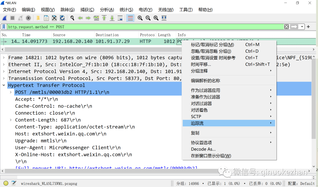 Wireshark - HTTP Protocol (Part 9)