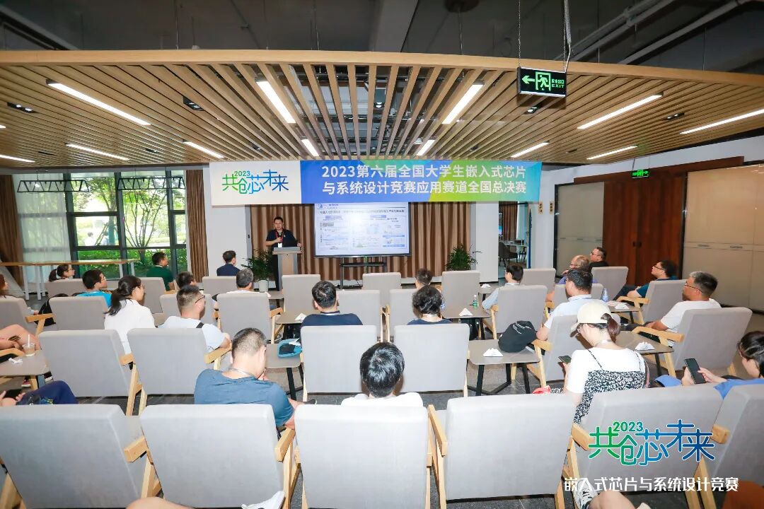 The 6th National College Student Embedded Chip and System Design Competition Application Track National Finals Successfully Concluded