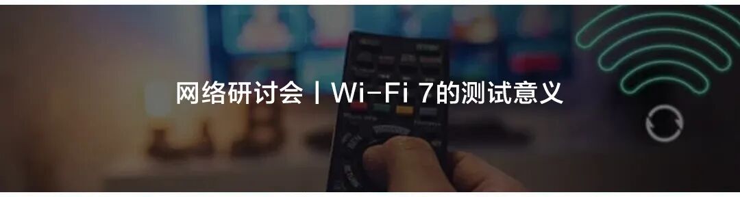 Spirent Launches Industry's First Automated Testing Solution for Next-Generation Wi-Fi Devices