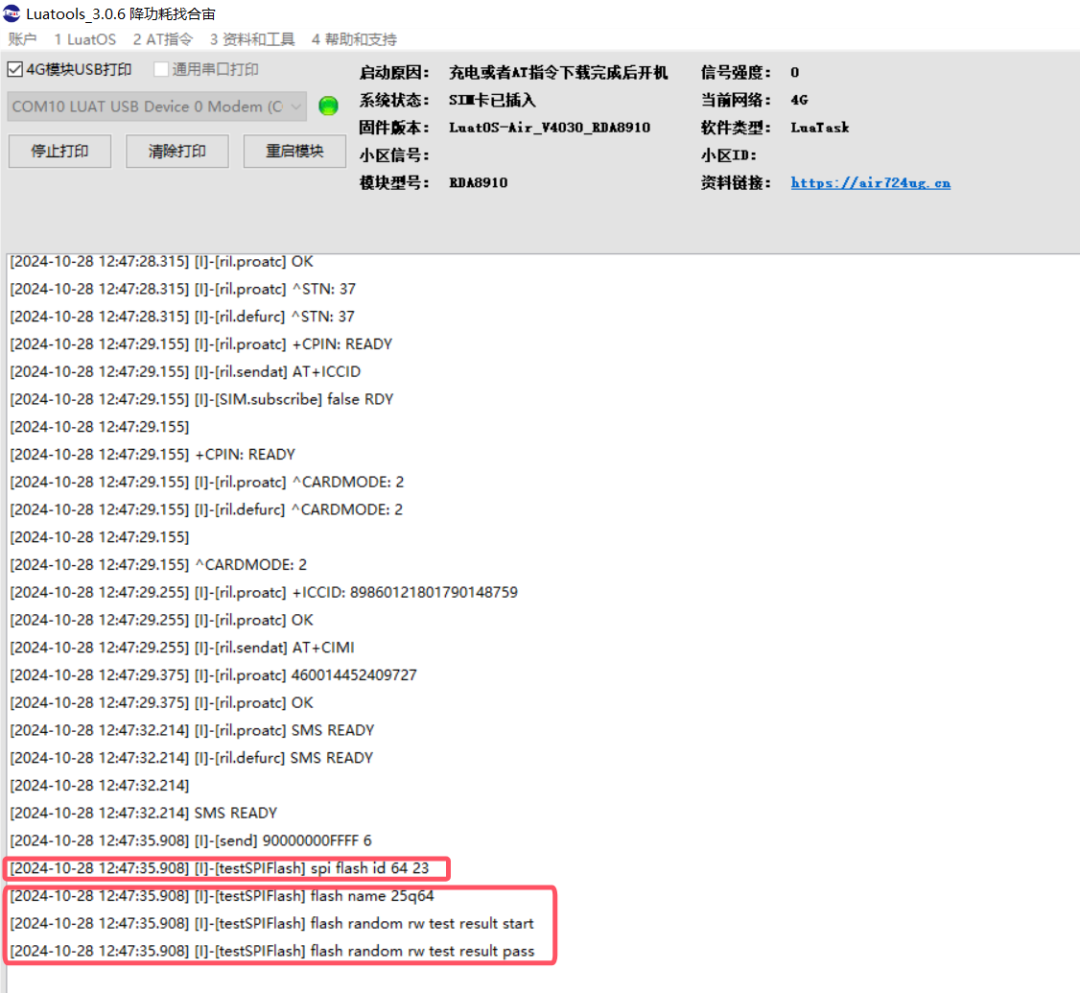 LuatOS Development Practice: SPI Example