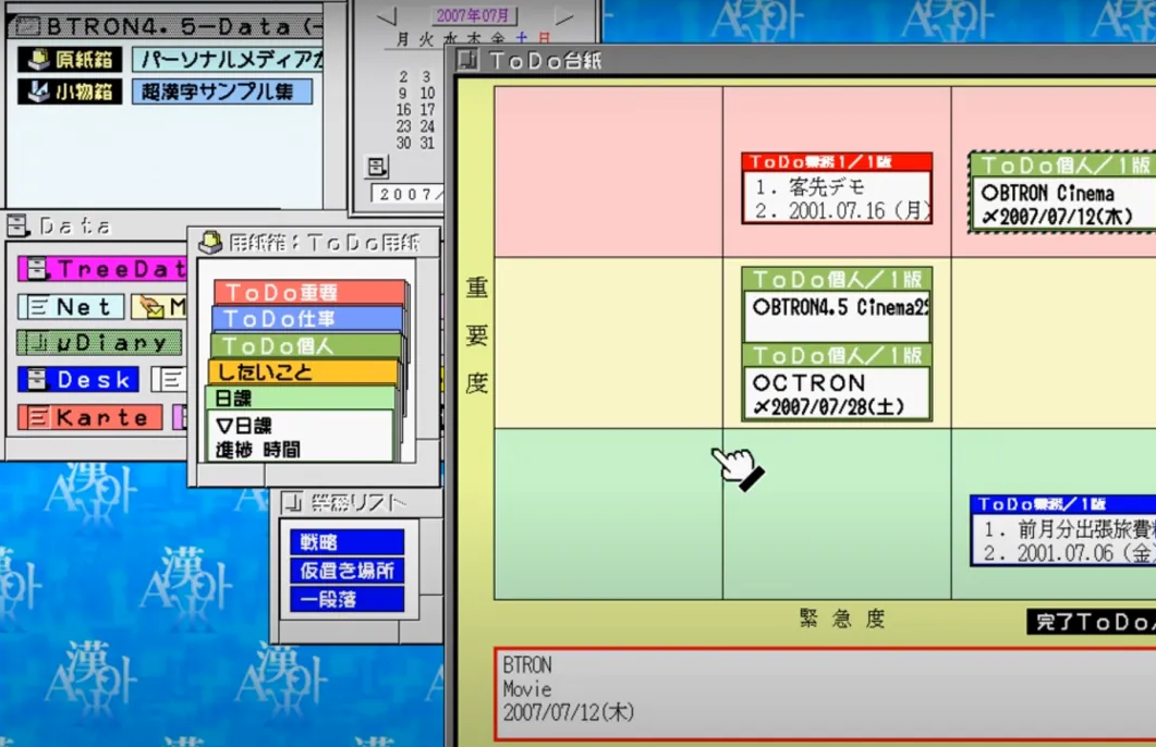How the U.S. 'Decapitated' Japan's Operating System to Dominate the Digital World for Over 30 Years