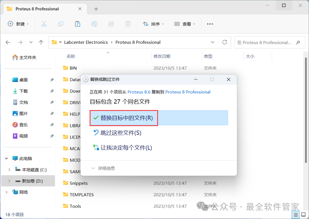 Installation Guide for Proteus 8.6 Software with Download Package