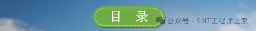 Modern SMT PCB and SMT Assembly Technology