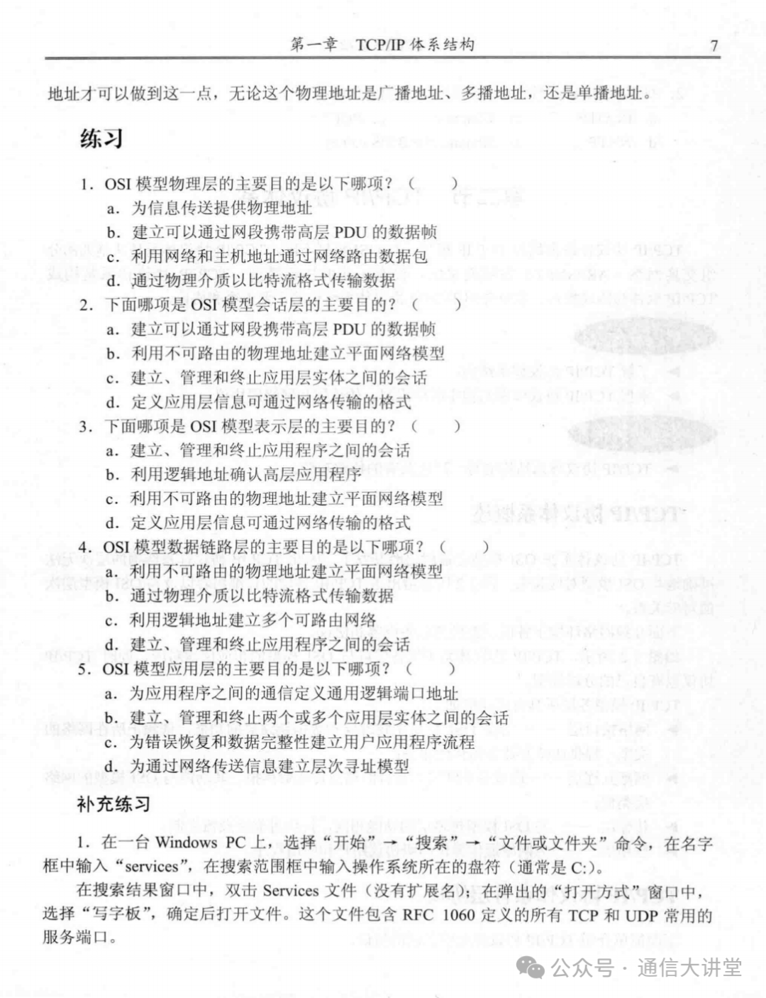 Fundamentals of TCP/IP - 489 Pages