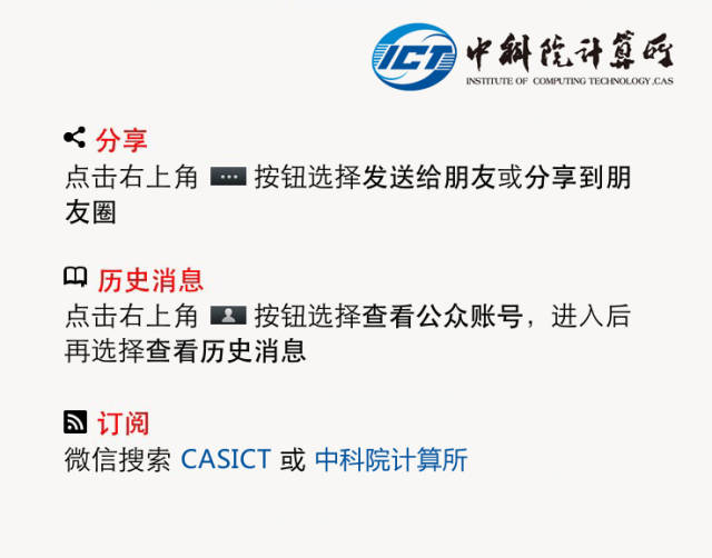 Cambricon-P Architecture Wins Runner-up for Best Paper at MICRO 2022