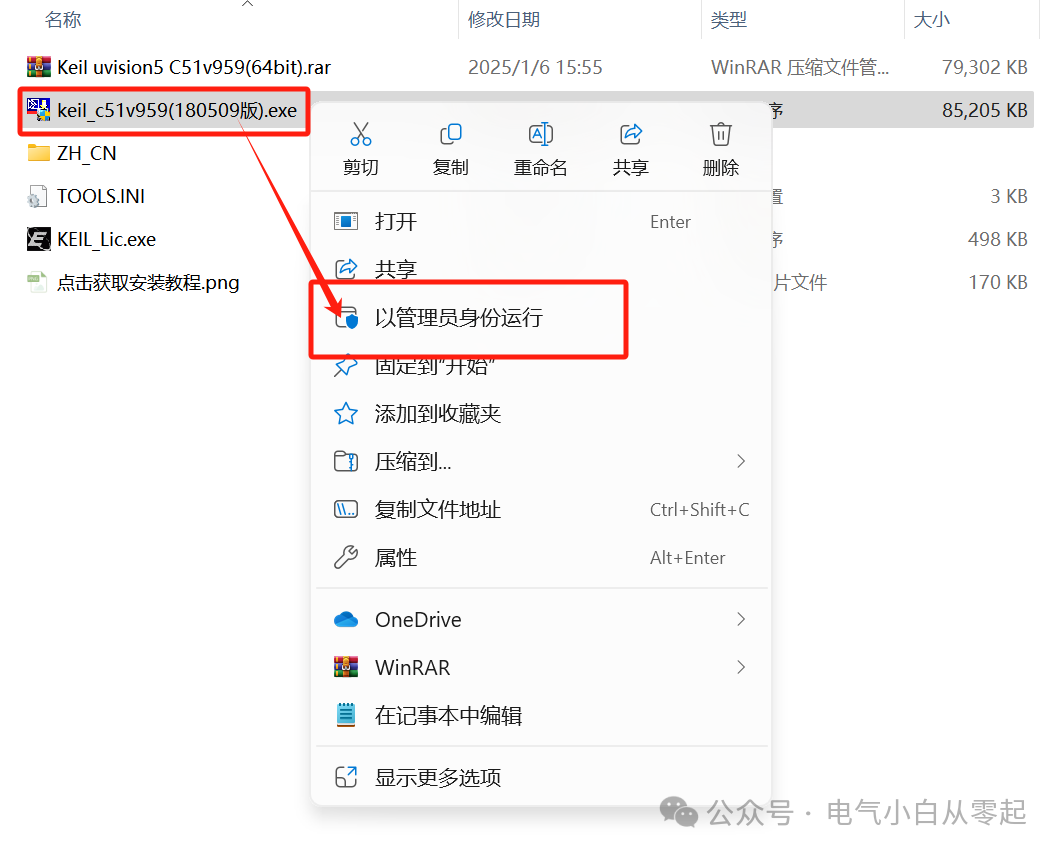 Keil uVision5 C51v959 Download Link and Installation Guide