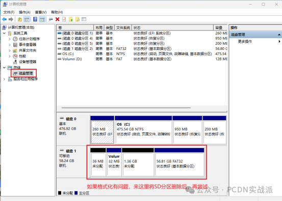 Flashing Guide for the Allwinner H618 Set-Top Box with Dianxin Cloud Android Package