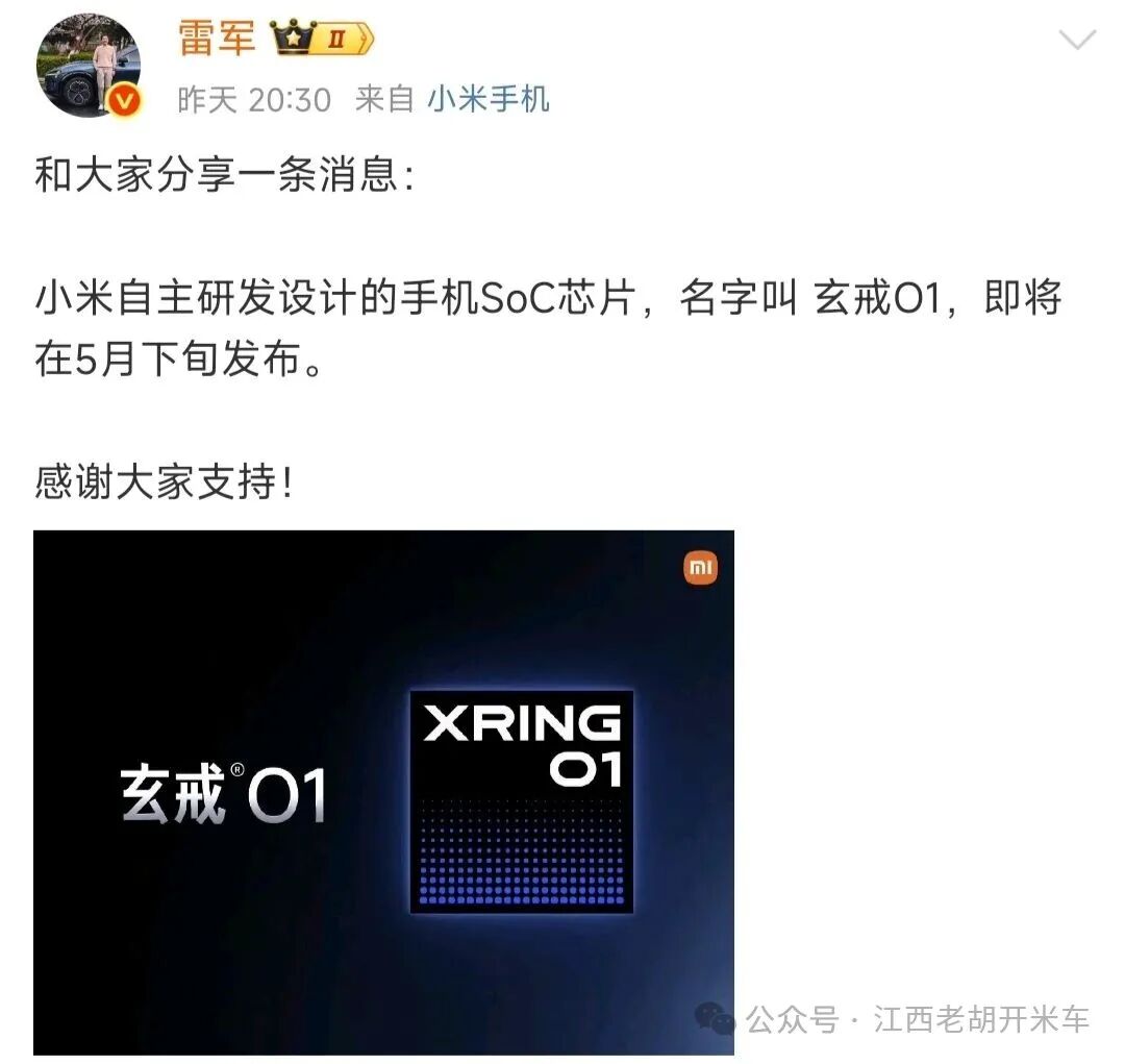 What is an SoC Chip? Is the Xiaomi Xuanjie Chip Difficult to Create?