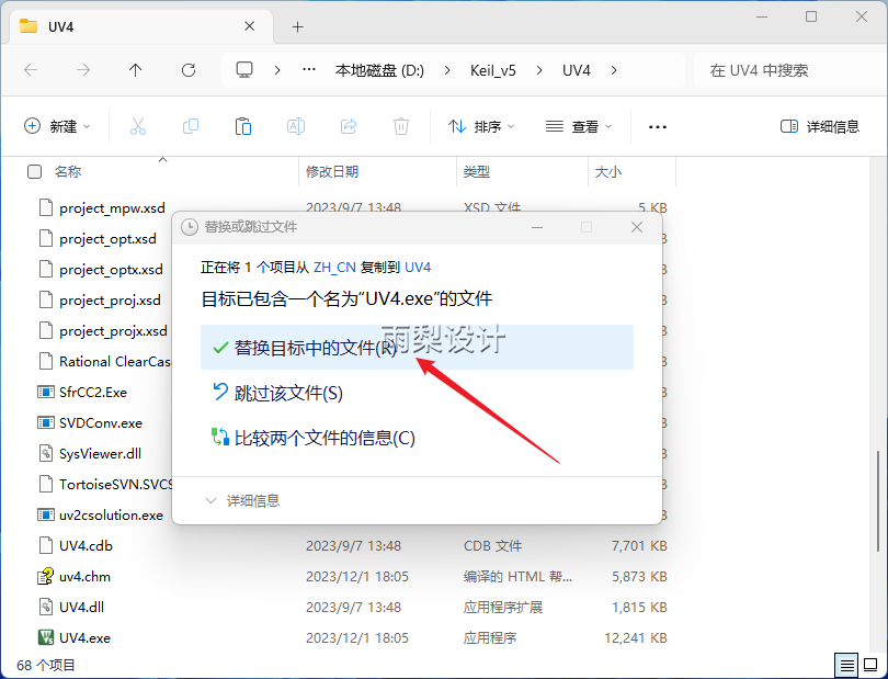 Keil uVision5 MDK5.39 Software Package One-Click Download and Installation Guide