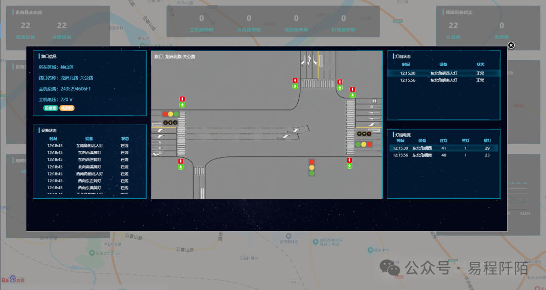 Traffic Lights Equipped with 'Smart Watch' Technology